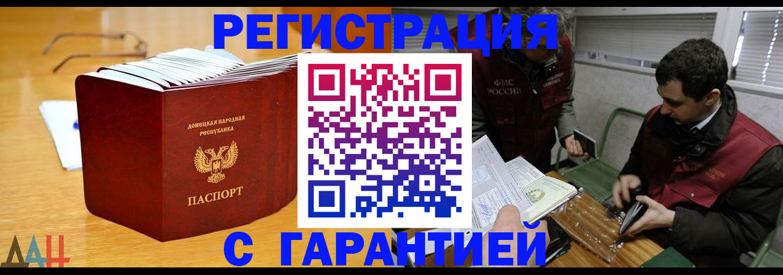 временная регистрация собственник в Палласовке