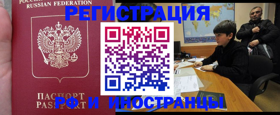 временная регистрация поиск в Палласовке