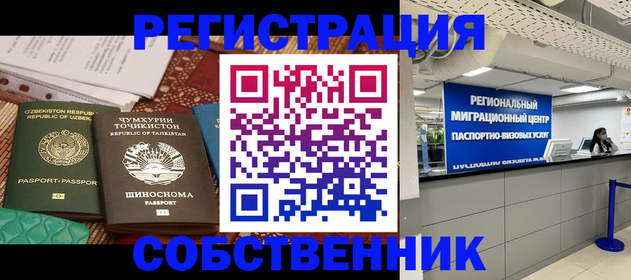 прописка гарантия в Палласовке