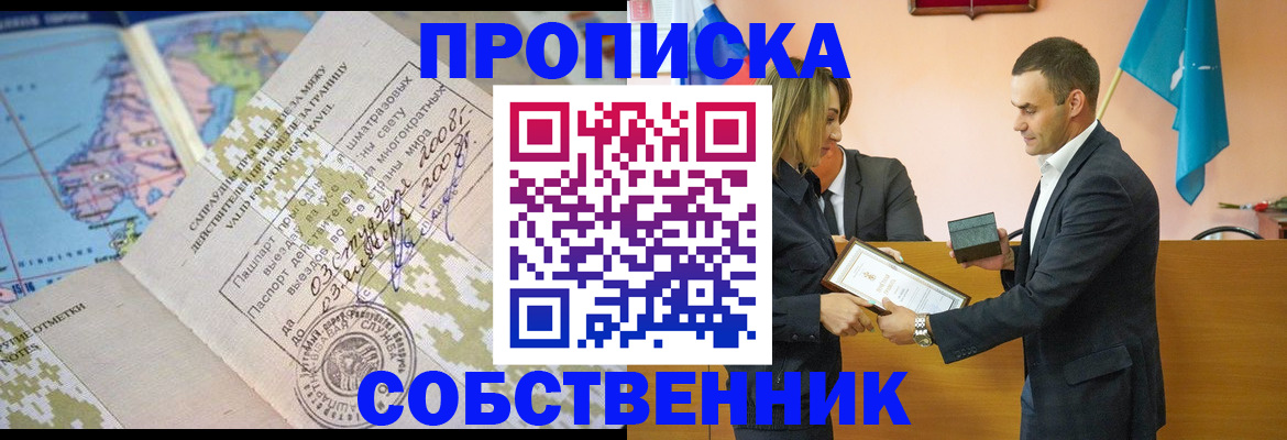 временная регистрация 2025 в Палласовке