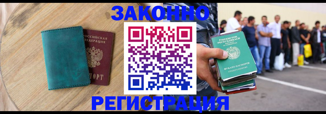 прописка для школы в Палласовке